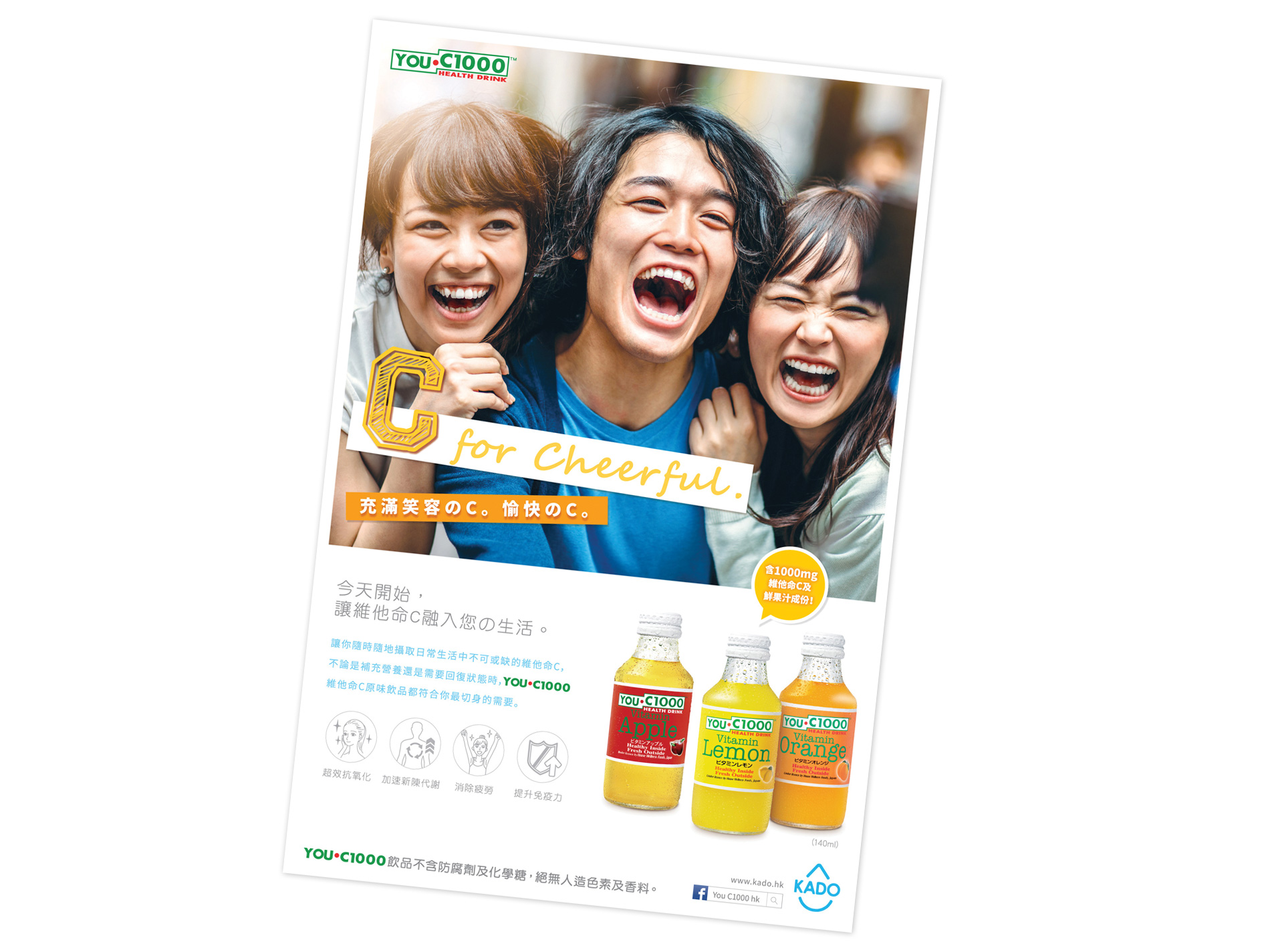 You C1000 Advertising Visual And Posm Design workshop Company Limited