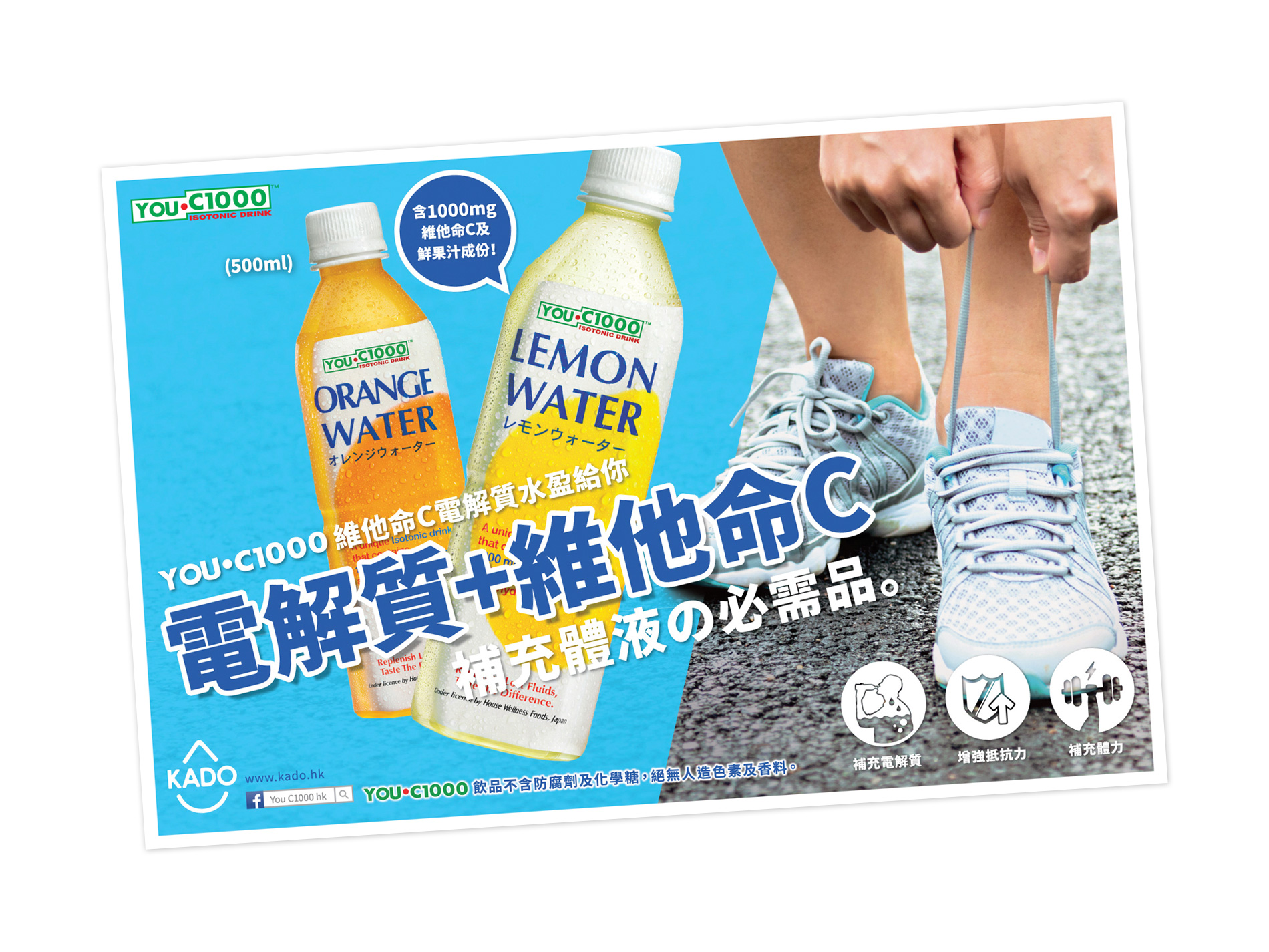 You C1000 Advertising Visual And Posm Design workshop Company Limited